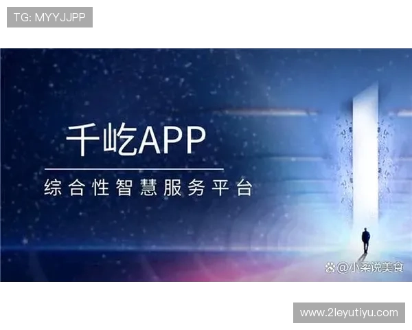 探索u乐平台app：畅享便捷生活与无限乐趣